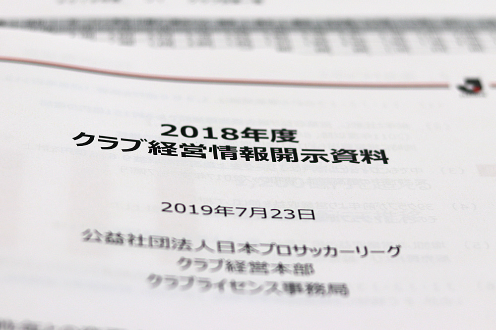 【社長ブログ Vol.8】もしも23区内を本拠地とするJクラブがあったら③